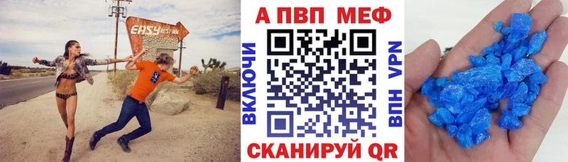 A-PVP кристаллы  наркота  Ярцево 