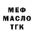 ТГК THC oil Anatoli Andreev