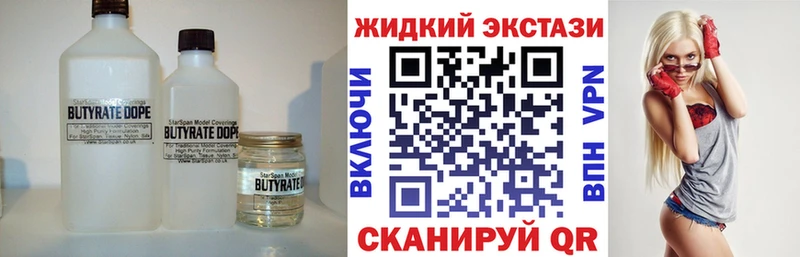 Бутират оксибутират  дарнет шоп  Ярцево 