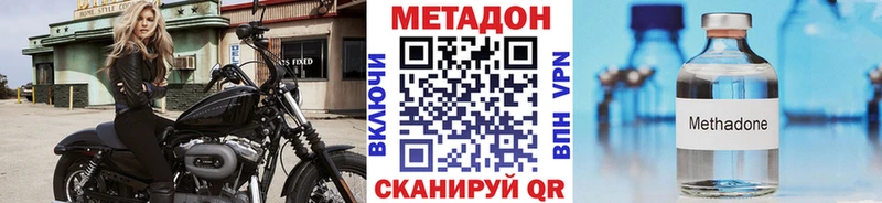 Метадон VHQ  продажа наркотиков  Ярцево 